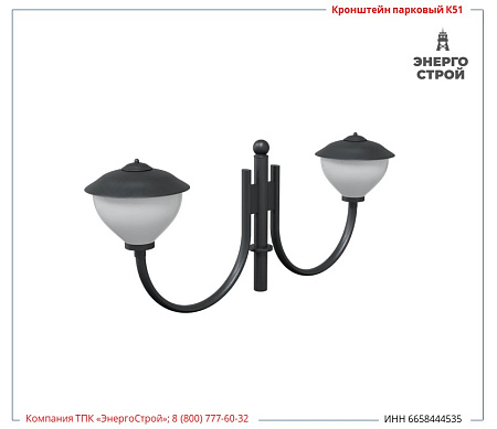 Кронштейн парковый К51-0,5-0,5-3-1 консольный для установки торшерных светильников фото в интернет-магазине ОГК Опора